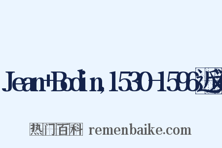 Jean+Bodin,1530-1596近义词是什么意思的图片